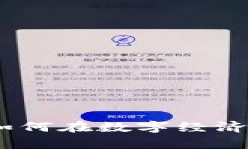 区块链八大职业解析:如何在数字经济时代找到你的职业定位