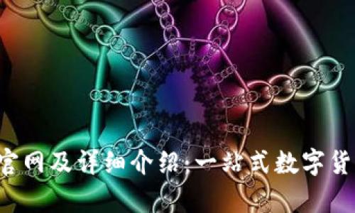 Topay钱包官网及详细介绍:一站式数字货币管理工具