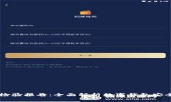 TPWallet检验报告：全面解析数字钱包安