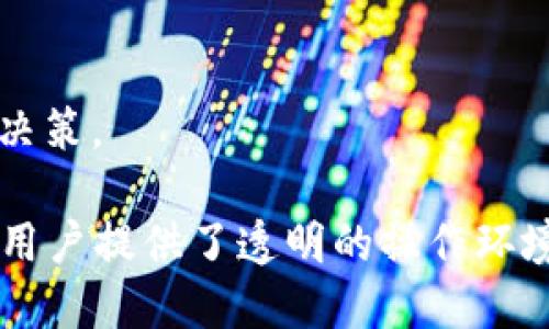    如何在TPWallet中添加资金池，实现数字资产管理的高效化  / 
 guanjianci  TPWallet, 添加资金池, 数字资产管理, 加密货币  /guanjianci 

在数字资产日益丰富的今天，TPWallet作为一款专业的数字钱包，广受用户青睐。它不仅支持多种数字货币的存储和管理，还为用户提供添加资金池的功能，以便更好地管理他们的资产。在本文中，我们将深入探讨TPWallet资金池的添加方法、功能以及常见问题，帮助用户更好地利用这一强大的工具。

### 什么是TPWallet？

TPWallet是一款支持多种区块链的数字资产钱包，它为用户提供安全的数字资产存储、管理以及交易功能。用户可以在TPWallet中轻松管理不同类型的加密货币，包括但不限于比特币、以太坊以及其他ERC-20代币。TPWallet还允许用户创建资金池，以便于管理多种资产的流动性和收益。

### 如何在TPWallet中添加资金池？

在TPWallet中添加资金池的过程如下：

#### 第一步：登录TPWallet

首先，用户需要使用他们的账户登录TPWallet。如果用户尚未创建账户，可以按照应用程序的提示进行注册和身份验证。

#### 第二步：选择“资金池”选项

在主界面上，用户可以看到多个选项。在这些选项中，找到并点击“资金池”选项。这个选项通常在资产管理功能的列表中。

#### 第三步：创建新资金池

在资金池页面，用户可以选择“创建资金池”按钮。用户将需要输入一些基本信息，包括资金池名称、支持的资产种类、投资期限等。

#### 第四步：设定资金池参数

用户需要设定资金池的具体参数。这包括最低投资额、最大投资额、收益分配方式等。需要注意的是，资金池的参数设置将直接影响到参与者的收益和风险。

#### 第五步：确认并发布资金池

确认所有信息无误后，用户可以选择“确认”并发布资金池。此时，资金池将出现在TPWallet的资金池列表中，其他用户也能够看到并参与投资。

### 资金池的功能是什么？

资金池的概念源于去中心化金融（DeFi）领域，它允许多个用户共同投入资金，以便于进行投资和交易。在TPWallet中的资金池功能具有以下几个重要作用：

1. **流动性管理**：通过资金池，用户可以集中资金，提高资产的流动性。有了更高的流动性，用户在交易时能更快地买入和卖出资产。

2. **收益共享**：参与资金池的用户可以按照他们的投资比例分享收益。这种分享机制激励用户共同管理和维护资金池。

3. **风险分散**：通过资金池，用户的投资能够依据多种资产分散风险，相比单独投资某一资产，风险更低。

4. **智能合约自动化**：TPWallet的资金池功能基于智能合约运行，确保交易的自动化和安全性。智能合约保证代码的不可篡改和透明性。

### 常见问题解答

在TPWallet中使用资金池功能时，用户可能会遇到一些常见问题。以下是对六个常见问题的详细解答。

#### 问题一：TPWallet资金池的安全性如何？

TPWallet采取了多种安全措施来保障用户资金的安全。首先，TPWallet使用端到端的加密技术，确保用户数据和交易信息无法被篡改。除此之外，TPWallet基于区块链技术，所有交易都在链上记录，任何人都可以查看与验证交易的真实性。

此外，用户的私钥完全由用户自己持有，不会存储在任何中心化的服务器上。这种非托管模式大幅降低了用户资产被黑客攻击的风险。同时，为了进一步增强安全性，用户可以通过两步验证、加入安全问题等方式设置多重身份验证，确保只有用户本人才能访问账户。

尽管TPWallet提供了强大的安全措施，用户在使用资金池时仍需保持警惕。建议定期更新应用和密码，谨防钓鱼网站和诈骗行为。用户还应了解资金池的风险，清楚参与资金池的资产可能会受到市场波动影响。

#### 问题二：如何选择合适的资金池？

选择合适的资金池对用户来说非常重要，用户在选择时需要考虑多个因素：

1. **资金池的历史表现**：用户可以查看资金池的表现历史，例如过往的收益率和参与人数等，这些数据能够帮助用户评估资金池的潜在收益。

2. **管理者的信誉**：通常，资金池由资深的投资者或团队管理。了解资金池管理者的背景和经验，有助于判断其可靠性。

3. **费用与分配**：了解资金池的费用结构，包括管理费用、退出费用等。同时，关注收益的分配方式，确保其合理且透明。

4. **资产组合**：不同的资金池会投资于不同的资产，通过对资金池资产组合的分析，用户可以更好地评估风险和收益。

建议在加入任何资金池之前，务必仔细阅读相关条款和条件，并咨询其他用户的反馈。选择合适的资金池可为用户的资产带来更好的收益。

#### 问题三：能否随时撤回资金？

在TPWallet的资金池中，用户能否随时撤回资金取决于具体资金池的设定。一些资金池可能允许用户在任何时间请求赎回资金，而其他资金池则可能设定了锁定期，用户必须在该期间内保持投资，才能享受到收益。

在选择资金池时，用户应注意查看资金池的赎回政策。对于那些设定了锁定期的资金池，用户需谨慎评估自己是否能够接受在特定时间内无法接触到资金的风险。

如果TPWallet的资金池允许随时撤回资金，用户可以在TPWallet中找到“撤回”选项，选择要撤回的资金和金额，进行相关操作。而如果是锁定期的资金池，用户需等待结束后再进行撤回。

#### 问题四：资金池收益的计算方式是什么？

TPWallet资金池的收益计算方式通常取决于资金池的投资策略和收益分配机制。大多数资金池会采用以下几种常见的收益计算方式：

1. **固定收益**：一些资金池提供固定的收益率，这种模式简单易懂，用户可在参与前明确自己的收益预期。

2. **浮动收益**：浮动收益的资金池通常根据市场情况变化而变动，用户的收益会随之波动，可能会更高但也存在较大风险。

3. **复利计算**：许多资金池会采用复利的形式进行收益计算，即用户的收益可再投资，从而带来额外的收益。

4. **基于交易手续费的收益**：一些去中心化交易所的资金池允许用户分享交易所产生的手续费，用户的收益与池中的交易量直接相关。

用户在选择资金池时，可以关注其收益计算方式并进行合理的收益预期。同时，了解资金池的风险，确保在收益与风险的权衡中做出明智的选择。

#### 问题五：TPWallet资金池的手续费是多少？

TPWallet的手续费结构可能因不同资金池而异。一般来说，资金池的手续费可能包括以下几种：

1. **管理费用**：大多数资金池会收取一定比例的管理费用，以补偿资金池管理者的运营和维护成本。这个费用通常是基于用户投资金额的一定百分比进行计算。

2. **交易费用**：如果资金池参与交易，可能会产生相应的交易费用，这部分费用通常由用户直接支付给交易所。

3. **赎回费用**：一些资金池在用户选择撤回资金时可能会收取的赎回费用，这个费用可以视为提前退出的成本。

用户应在参与任何资金池前，仔细阅读相关条款和条件，了解费用结构和比例，以避免后续的惊讶和不满。

#### 问题六：如何确保资金池的透明性？

透明性是资金池的灵魂，TPWallet为了确保资金池的透明性，以下措施是必不可少的：

1. **区块链记录**：TPWallet将所有的交易记录在区块链上运行，用户可以随时查询相关的交易记录和资金流动情况。通过区块链，这种透明性能够有效防止伪造或篡改。

2. **定期报告**：一些资金池会定期提供收益报告，显示投资性能、费用收取等信息。用户可以依此掌握资金池的最新动态和表现。

3. **用户反馈机制**：TPWallet为用户提供了反馈渠道，用户可以直接向管理方反映问题，参与池内成员的意见同样能够影响资金池的决策。

总结来说，TPWallet作为一款安全高效的数字资产管理工具，通过支持资金池这一功能，使得用户能够更好地管理他们的资产，同时也为用户提供了透明的操作环境。用户在操作资金池时，需谨慎选择、定期查看相关信息，以确保自身资产的安全和收益最大化。