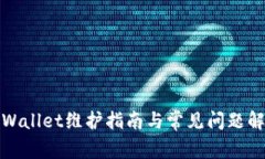 TPWallet维护指南与常见问题解答