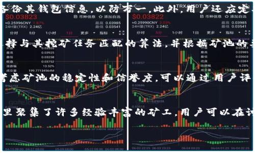 如何寻找tpwallet的矿池：全面指南

tpwallet, 矿池, 加密货币, 挖矿/guanjianci

在加密货币的世界中，矿池是参与挖矿的重要组成部分，能够为用户提供更高的效率和收益。在所有加密钱包中，tpwallet由于其便利性和安全性而备受欢迎，但很多用户可能对如何寻找tpwallet的矿池不是很了解。本文将为你详细介绍tpwallet的矿池信息、使用方法以及相关问题的解答，帮助你深入了解这一领域。

1. 什么是tpwallet?
tpwallet是一个流行的多链数字资产钱包，支持多种加密货币的管理与交易。用户能够通过tpwallet轻松地进行资产存储、转账和交换。其友好的用户界面和安全保障使得tpwallet成为加密货币爱好者的优选。该钱包支持挖矿功能，但用户需要了解如何找到适合的矿池以实现更好的挖矿收益。

2. tpwallet的矿池功能
tpwallet内置的矿池功能使用户能够在一个平台上进行挖矿，享受方便的操作体验。通过结合多个矿池，用户能够在挖矿收益上获得更好的结果。挖矿本质上是利用计算能力来维护区块链网络，并获得相应的奖励。对于想要通过tpwallet进行挖矿的用户而言，选择一个优秀的矿池至关重要。

3. 如何寻找tpwallet的矿池?
寻找适合tpwallet的矿池可以通过以下几个步骤进行：
ul
    listrong查阅官方网站：/strongtpwallet的官方网站通常会提供最新的信息和推荐的矿池列表，这是获取最准确信息的首要途径。/li
    listrong参与社区论坛：/strong在各种加密货币相关的论坛和社交媒体平台上，用户可以找到许多关于tpwallet矿池的讨论，学习他人的经验和推荐。/li
    listrong使用第三方矿池探测工具：/strong许多在线工具和网站提供关于不同挖矿池的性能、收益及用户评价的信息，可以帮助用户做出更好的选择。/li
    listrong查看矿池的手续费和分配规则：/strong对于选择矿池而言，手续费以及收益分配机制非常重要，因为这些会直接影响到挖矿的收益水平。/li
/ul

4. tpwallet支持的矿池及其优势
tpwallet支持多个矿池，每个矿池都有其独特的优势和特点。例如：
ul
    listrong矿池A：/strong以其低手续费和高稳定性闻名，适合长期挖矿的用户。/li
    listrong矿池B：/strong提供高频次的奖励结算，适合需要快速回报的用户。/li
    listrong矿池C：/strong拥有良好的社区支持和活跃度，适合新手用户进入挖矿圈。/li
/ul

5. 开始挖矿的准备工作
在开始挖矿前，需要进行一些准备工作，包括：
ul
    listrong设备配置：/strong确保你的挖矿设备满足矿池的要求，包括计算能力和运行环境。/li
    listrong网络连接：/strong保持稳定的互联网连接，以避免因网络问题导致挖矿中断。/li
    listrong软件设置：/strong按照矿池提供的教程进行正确的软件配置，确保所有设置都符合要求。/li
/ul

6. 挖矿的风险和注意事项
虽然挖矿有可能为用户带来收益，但其中也存在一定的风险和注意事项：
ul
    listrong市场波动：/strong加密货币市场的价格波动可能会影响挖矿的收益。/li
    listrong电力成本：/strong挖矿需要消耗大量电力，电价上涨可能会侵蚀挖矿的利润。/li
    listrong安全隐患：/strong确保钱包安全，避免因黑客攻击导致资产损失。/li
/ul

7. 常见问题解答
在使用tpwallet和参与挖矿的过程中，用户可能会面临一些常见问题，以下是对这些问题的详细解答：

问题1: tpwallet如何进行矿池的配置?
配置tpwallet的矿池相对简单，用户需要先登录自己的tpwallet账号，进入“挖矿”选项卡，选择“矿池配置”，然后输入矿池的URL和相关的账户信息。不同矿池的配置可能会有所不同，用户需参考矿池提供的文档或指南进行操作。此外，确保仔细检查输入的每一项信息，以免由于小错误导致无法成功连接到矿池。在配置完成后，一般需要进行一次测试来确认连接是否稳定，只有连接成功才能保证挖矿的顺利进行。建议用户与其他矿工交流，获取最佳的配置参数。

问题2: 使用tpwallet挖矿的奖励机制是怎样的?
tpwallet参与挖矿后，用户通常会根据其贡献的计算能力获得相应的奖励。矿池一般采用不同的奖励机制，如“每份支付（PPS）”，即按照用户提交的有效工作量进行支付，或是“按权重分配（PPLNS）”，这一机制根据用户在网络运行的比例确定分配。要调整和挖矿收益，用户需要定期检查自己的贡献度和所获得的奖励。同时，也要考虑网络的整体收益情况，选择收益最高的挖矿时间段进行操作。

问题3: tpwallet的安全性如何?
tpwallet提供多种安全措施来保护用户的资产，包括但不限于加密技术、双重身份验证和冷存储选项。用户在使用tpwallet时，应确保其设备保持安全更新，避免使用公共网络进行交易。此外，用户还可以定期备份其钱包信息，以防万一。此外，用户还应定期检查交易记录和账务活动，确保没有可疑操作。如果发现异常，应立刻采取措施，如更改密码及通知客服等。如果遵循这些基本的安全策略，用户在使用tpwallet进行挖矿和交易时能够更为放心。

问题4: tpwallet的挖矿技术细节有哪些?
tpwallet的挖矿技术包括一系列的操作步骤和配置，需要用户具备一定的技术基础。用户需要了解区块链基本概念，挖矿是如何进行的，以及如何设置相应的挖矿软件。tpwallet支持多种挖矿算法，用户需要选择与其挖矿任务匹配的算法，并根据矿池的要求进行调整。对于想要深入了解挖矿的用户，很重要的是主动学习，通过各种学习资料和论坛了解挖矿的高级技术和策略。此外，参与社区讨论也是一个获得实用技术技能的好方式。

问题5: 如何选择适合自己的矿池?
选择矿池时用户需根据自身的需求和条件进行考虑。首先是在手续费方面，低手续费的矿池通常能够为用户提供更高的净收益；然而，高收益的矿池可能会收取较高的手续费，用户需权衡其中的利弊。其次，要考虑矿池的稳定性和信誉度，可以通过用户评价和社区反馈了解矿池的运营情况。此外，不同矿池的支付方式也应加以考虑，用户最好选择那些符合自己收益回报期望的矿池，以更好地实现经济效益。

问题6: 如果遇到挖矿问题，如何求助?
如果在挖矿过程中遇到问题，用户可采取以下步骤进行求助：首先是查看tpwallet的官方文档和FAQ，这里提供了大量常见问题的解答和操作指南；其次，用户可以访问tpwallet的社区论坛或社交媒体群组，这里聚集了许多经验丰富的矿工，用户可以在讨论中获得帮助；此外，用户还可以直接联系tpwallet的客服，通过邮件或在线聊天形式进行求助，客服团队会帮助用户解决相关问题。通过上述方式，多数用户都能找到解决问题的答案。

综上所述，tpwallet让加密货币挖矿变得便利，但在参与之前用户需充分了解矿池的选择和操作流程，通过科学的方法提高自己的挖矿收益，确保在加密货币的世界中获得成功。