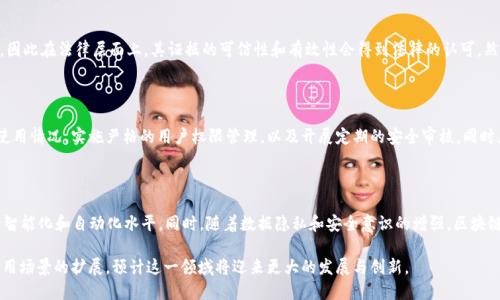 区块链取证设备：数字证据的安全守护者

关键词：区块链, 取证设备, 数字证据, 数据安全/guanjianci

随着科技的不断发展，数据的生成、传输和存储已经成为当今社会的重要组成部分。在这个数据爆炸的时代，如何有效地保护和管理这些数据，尤其是在法律和证据领域，变得尤为重要。区块链作为一种新兴的分布式账本技术，因其去中心化、透明和不可篡改的特点，逐渐引起了人们的广泛关注。其中，区块链取证设备应运而生，成为数字证据保护和取证的创新工具。

什么是区块链取证设备？

区块链取证设备是一种基于区块链技术的硬件或软件系统，用于收集、存储和验证数字证据。这些设备通过区块链技术实现数据的加密、时间戳记录和不可篡改性，从而为数据提供了一个安全可信的环境。区块链取证设备可以应用于多种场景，如司法取证、网络安全取证、电子交易等，为数字证据的合法性和有效性提供保障。

区块链取证设备的工作原理是怎样的？

区块链取证设备的核心工作原理主要包括以下几个步骤：

(1) 数据采集：取证设备通过各种传感器、数据接口或应用程序接口（API）收集相关的数字证据。这些证据可以包括文件、交易记录、日志信息等，具体取决于应用场景。

(2) 数据处理：收集到的数据经过预处理和格式化，以确保其能够被有效存储和处理，这一步骤通常包括数据的去重、清洗和排序。

(3) 数据加密：在将数据写入区块链之前，设备首先对数据进行加密处理，确保数据在存储和传输过程中的安全。加密后的数据可以防止未经授权的访问和篡改。

(4) 数据上链：经过处理和加密的数据被写入区块链中。此时，每笔交易都会生成一个独特的哈希值，并与前一笔交易的哈希值链接在一起，从而形成一个不可篡改的链条。

(5) 时间戳记录：通过区块链技术，每笔交易都会被打上时间戳，进一步确保数据的真实有效性。这在法律取证中尤为重要，因为时间是确定证据有效性的关键因素。

(6) 数据验证：取证设备允许相关方通过区块链上的公开数据验证证据的真实性和完整性。这一验证过程有效避免了数据篡改和伪造的可能性。

区块链取证设备的应用场景有哪些？

区块链取证设备在多个领域的应用潜力巨大，以下是一些主要的应用场景：

(1) 司法取证：在法律诉讼过程中，区块链取证设备可以帮助收集和存储数字证据，确保证据链的完整性和合法性，从而为法庭提供可信的证据。

(2) 网络安全：在网络攻击事件中，区块链取证设备可以收集攻击记录和日志信息，并在区块链上进行存储和分析，以帮助安全团队追溯攻击源头和应对措施。

(3) 电子商务：随着电子交易的普及，区块链技术可以被用来为电子交易提供实时的交易记录和证据支持，保护消费者和商家的权益，防止交易纠纷。

(4) 知识产权保护：区块链取证设备能够为作品和创意提供时间戳和证据支持，防止盗版和侵权行为，促进创作者的合法权益保护。

(5) 医疗健康：在医疗领域，区块链取证设备可以帮助记录和保护患者的健康数据，确保患者数据的安全性和私密性，同时也可以为医疗纠纷提供有效证据。

区块链取证设备的优势是什么？

区块链取证设备相对于传统的取证方法具有多种优势：

(1) 安全性：由于区块链技术的去中心化和加密特性，数据存储在区块链上极难被篡改和伪造。这为数字证据提供了强有力的安全保障。

(2) 透明性：区块链的公开性使得所有的数据交易记录都可以被相关方访问，从而实现透明的证据链验证，增强了法律过程的公正性。

(3) 高效性：传统取证方式往往涉及大量的纸质记录和手动审核，而区块链取证设备通过自动化的数据采集、处理和存储，可以显著提高取证的效率。

(4) 可追溯性：区块链提供的时间戳功能，可以清晰记录每一步的操作时间，为证据的合法性提供有效的佐证。

(5) 降低成本：通过自动化和去中心化，区块链取证设备大幅度降低了取证过程中的人为成本和资源浪费，使得取证变得更加经济实用。

如何选择合适的区块链取证设备？

选择合适的区块链取证设备需要考虑多个因素：

(1) 功能需求：根据实际应用场景，明确需要的功能模块，如数据采集、加密处理、上链机制等，确保选购的设备能够满足特定需求。

(2) 安全性：设备的安全性能是重中之重，应选择采用高标准加密技术和成熟安全架构的产品，以最大程度地保护数据安全。

(3) 用户体验：设备的使用界面和操作流程应尽量简单易懂，方便用户快速上手，这对于提升工作效率至关重要。

(4) 技术支持：选择拥有专业技术支持团队的供应商，这样在设备使用过程中能够及时获得解决方案，提升使用体验。

(5) 成本效益：根据预算合理选择性价比高的设备，避免盲目追求低价而忽视了功能和安全性。

(6) 用户反馈：通过查阅相关用户评论和案例研究，了解不同设备的实际表现，从而做出更为明智的决策。

区块链取证设备的未来发展趋势

随着区块链技术的不断演进，区块链取证设备的未来发展也将出现一系列新趋势：

(1) 智能合约的应用：未来，区块链取证设备将可能与智能合约相结合，实现更加自动化和智能化的数据取证流程，提升整个取证的效率和准确性。

(2) 多维度数据整合：区块链取证设备将可能整合来自不同来源的数据，不仅限于数字证据，还可能包括传感器数据、物联网设备数据等，形成更全面的证据链。

(3) AI技术的结合：人工智能（AI）和区块链的结合将推动取证设备的智能化发展，实现更加高效的数据分析和风险评估。

(4) 法规和标准的建立：随着区块链应用的逐渐普及，法律法规和行业标准的建立将变得愈加重要，为取证设备的使用提供合规支持。

(5) 提升用户信任：随着社会对于数据安全和隐私的关注，区块链取证设备将通过提供更好的安全机制和透明度，增强用户对于设备的信任度。

(6) market扩展：区块链取证设备将向更多行业扩展应用，包括金融、物流、电子政务等，推动跨行业的合作与发展。

常见问题解答

1. 区块链取证设备是否适用于所有行业？

虽然区块链取证设备具备广泛的应用潜力，但并非所有行业都适用。在选择使用此类设备时，需要考虑行业的特定需求和特征。例如，法律行业对数字证据的要求极为严格，而金融行业则要求实时性和安全性。因此，不同行业在技术实施、法规遵循和标准设定方面都有差异，企业需结合自身的运营特点进行评估。

2. 区块链取证设备的成本大约是多少？

区块链取证设备的成本因品牌、功能、技术规格而异。一些基础型设备的价格可能在几千元至几万元之间，而高端设备或系统解决方案可能需要数十万甚至更高。因此，在预算范围内，企业应根据实际需求选择合适的设备，以实现性价比最优。需要注意的是，除了购买成本外，还要考虑后期维护、技术支持等方面的费用。

3. 区块链取证设备的使用难度如何？

区块链取证设备的使用难易程度由具体设备的设计和用户友好度决定。大多数现代设备都力求提供简便的操作界面，以增强用户体验。因此，虽然对于不具备专业技术背景的用户而言，初次接触时可能会有一定的学习曲线，但为了提高工作效率，通常配备了丰富的用户指导手册以及在线培训支持。关键在于选择适合自己团队技能水平和需求的产品。

4. 区块链取证设备的数据是否真实有效？

区块链取证设备通过加密存储和时间戳等技术保障数据的真实性和有效性。由于区块链的去中心化特性，任何对已有数据的信息篡改都会被迅速识别，因此在法律层面上，其证据的可信性和有效性会得到法律的认可。然而，值得一提的是，取证设备所采集的数据的真实性和有效性也依赖于数据源本身的合法及有效性。在最终的司法环节，法庭将综合各方证据进行判断。

5. 如何确保区块链取证设备的安全性？

为了确保区块链取证设备的安全性，企业应采取以下措施：选择具备行业标准的安全加密算法，定期检查和更新设备的软件系统版本，实时监控设备的使用情况，实施严格的用户权限管理，以及开展定期的安全审核。同时，在外部数据交互中也建议使用安全可信的链间协议，最大程度降低安全风险。

6. 区块链取证设备未来的发展方向是什么？

未来，区块链取证设备的发展方向将主要集中在智能合约集成、AI决策支持、行业标准建立和跨行业合作等方面。通过与新的技术手段结合，提升设备的智能化和自动化水平。同时，随着数据隐私和安全意识的增强，区块链取证设备的用户将会增加，为不同领域提供更高效的解决方案。

综上所述，区块链取证设备作为数字证据保护的一种新兴技术，凭借其安全性、透明性和高效性，正在逐步改变传统取证方式。随着技术的不断成熟与应用场景的扩展，预计这一领域将迎来更大的发展与创新。