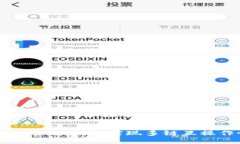 区块链中的跨链技术：实现多链互操作