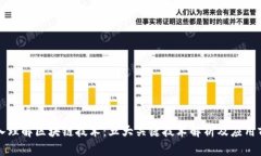 深入理解区块链技术：五大关键技术解
