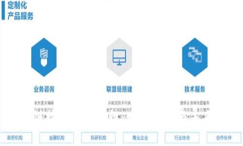 区块链技术的成熟性:发展历程与未来展望