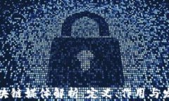 专门区块链媒体解析：定义、作用与发