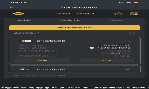 
TPWallet官网下载安卓版最新版本：最全指南与使用体验分享