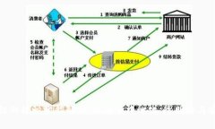 区块链的核心职能解析：理解去中心化