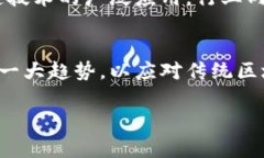   区块链核心机理解析：理解去中心化