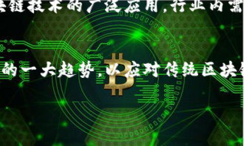   区块链核心机理解析：理解去中心化与智能合约的基础 / 

 guanjianci 区块链, 核心机理, 去中心化, 智能合约 /guanjianci 

区块链是一种革命性的技术，它的核心机理涵盖了众多关键概念，如去中心化、分布式账本、共识机制和智能合约等。随着比特币和以太坊等数字货币的兴起，区块链技术逐渐走入公众视野，其潜在应用也逐步扩展到金融、供应链管理、身份认证等多个领域。在本文中，我们将深入探讨区块链的核心机理，帮助读者更全面地理解这一前沿技术。

区块链的定义与构成
区块链是一种去中心化的分布式账本技术，它通过一系列连续的区块构成, 每个区块包含一定数量的交易信息。区块链的核心是链式数据结构，即每个区块通过密码学方法与前一个区块相连接，形成了一条不可篡改的记录链。区块链的分布式特性确保了信息的透明性和可信性，所有参与者都可以访问和验证该账本的数据。

去中心化的意义
去中心化是区块链技术的核心特点之一。在传统的中心化系统中，所有信息由中心服务器控制，这导致了单点故障的风险以及对第三方的信任需求。而去中心化的区块链通过将数据存储在多个节点上，消除了对单一权威的依赖，进而增强了系统的安全性和可靠性。去中心化还使得交易变得更加透明，参与者可以自主验证区块链上的交易记录，保护数据的完整性。

共识机制的工作原理
共识机制是区块链网络中所有节点达成一致意见的协议，确保所有参与者都对网络交易的一致性和有效性达成共识。常见的共识机制包括工作量证明（Proof of Work, PoW）和权益证明（Proof of Stake, PoS）。在PoW机制中，节点通过解决复杂的数学问题来获得验证交易的权利，而在PoS中，节点被选中验证交易的概率与其持有的数额成正比。共识机制的有效性直接影响区块链网络的安全性和处理效率。

智能合约的功能与应用
智能合约是运行在区块链上的自动化程序，它可以根据预设的条件执行合约条款。智能合约的出现使得交易过程无需第三方介入，降低了交易成本和风险。例如，在房地产交易中，智能合约可以自动验收买方的支付并在确认后将房产信息转移至买方。这种透明且高效的交易模式为各行各业带来了巨大的革新潜力。

区块链的安全性
区块链的安全性主要得益于其密码学特性和去中心化结构。每个区块都包含对前一个区块的哈希，这一特性确保了历史记录的不可篡改性。同时，通过分布式存储，攻击者无法轻易获得全部节点的控制权。此外，随着技术进步，区块链网络也愈加增强其抗攻击能力，例如采用多重签名和零知识证明等新兴技术。

未来发展趋势与挑战
区块链技术的潜力巨大，但在其发展过程中也面临着一些挑战。首先是可扩展性问题，随着用户数量增多，如何提高交易处理能力是一个亟待解决的问题。其次，法律和合规问题同样不可忽视，不同国家对区块链的监管政策不同，如何在合规的框架内推进技术应用也是一大挑战。尽管如此，随着不断的创新和研究突破，区块链的未来仍值得期待。

常见问题解答

问题一：区块链如何确保数据的安全性？
区块链的数据安全性体现在多个方面。首先，区块链利用公钥基础设施和加密算法，为交易提供了强大的安全保护。用户在进行交易时，必须使用其私钥进行签名，确保只有该用户能够发起该项交易。同时，如果有人试图篡改某个区块中的数据，整个链条将受到影响，因为该区块的哈希值将无法与后续区块的哈希值匹配，从而使篡改行为显而易见。此外，去中心化结构使得单一攻击点几乎难以实现，网络中的每个节点都对整个账本有独立的副本，这进一步提高了数据的安全性。

问题二：区块链的主要应用场景有哪些？
区块链的应用场景非常丰富，除了金融领域的数字货币交易外，还涉及供应链管理、医疗健康、身份认证、物联网等多个领域。在供应链管理中，通过区块链技术，企业可以实现商品的全程追踪，确保产品的来源和质量。在医疗健康领域，区块链可以帮助患者记录和管理个人健康数据，确保数据安全和隐私。在身份认证方面，利用区块链可以为用户提供更加安全和便捷的身份验证方式，减少身份盗用的风险。

问题三：智能合约与传统合约的区别是什么？
智能合约和传统合约的本质区别在于执行方式和效率。传统合约是纸质或电子形式，由人来执行，其中可能涉及多方的信任及成本，而智能合约则是一段代码，运行在区块链网络上，当满足特定条件时自动执行，减少了人为干预及提高了执行速度。此外，智能合约在执行时透明度高，交易参与者可以实时查看执行情况，而传统合约的执行状态往往不够透明，参与者难以即时获取相关信息。

问题四：为何区块链被视为去中心化的解决方案？
区块链技术里的一个关键特性是其去中心化的结构。与传统中心化系统不同，区块链并不依赖于单一的控制者或云服务器，所有的数据都是分布在网络中每一个节点，任何参与者都可以直接访问和验证。这种去中心化特性有效降低了单点故障的风险，而且任何人在对账本进行修改时都需要得到网络中多数节点的认可，确保数据的真实性和一致性。去中心化还意味着用户不再需要信任第三方机构，而可以依赖区块链算法和协议规则。

问题五：区块链技术能否被广泛应用于各产业？
区块链的广泛应用在理论上是可行的，但在实践中还需克服诸多障碍。首先，不同行业的标准化尚未建立，导致区块链技术的通用性存在问题。其次，技术实施的成本和技术门槛使得部分中小企业望而却步。因此，为了推进区块链技术的广泛应用，行业内需要不断探索兼容和扩展的技术方案，政府及监管机构也应建立相应的标准和法规，为区块链的应用创造良好的环境。

问题六：未来区块链可能出现的技术趋势是什么？
随着技术的不断进步，未来区块链可能出现以下几个趋势：首先是多链技术的发展，不同区块链间的互操作性将成为主流。其次，区块链和人工智能的融合将带来更多的智能化应用。此外，注意力转向绿色区块链技术也是未来的一大趋势，以应对传统区块链带来的高能耗问题。最后，随着5G和物联网的普及，区块链将在智能城市和智能设备中发挥更大作用，为数据安全与流通提供更加可靠的保障。

综上所述，区块链的核心机理是一个复杂而又体系化的系统，涉及多个层面的技术原理和应用场景。了解这些核心机制，不仅能够使我们更好地利用区块链技术，也能够为未来的技术发展打下坚实的基础。