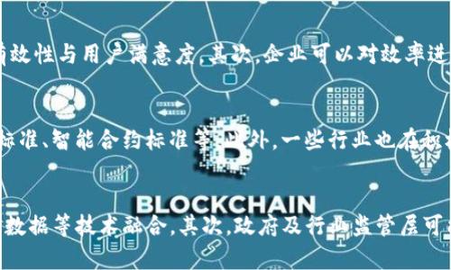 区块链插针：深度解析其概念与应用

区块链, 插针, 技术应用, 加密货币/guanjianci

区块链技术自2008年比特币问世以来，迅速成为信息技术领域的热点话题。作为一种去中心化的分布式账本技术，区块链为数据的记录与管理提供了全新的解决方案。在这一领域中，
