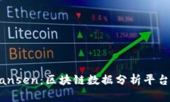 深入了解Nansen：区块链数据分析平台的
