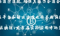 区块链v发票是什么意思相关关键词：