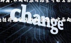    区块链信任基础揭秘：从概念到应用