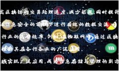 baioti区块链技术：数据存储的未来趋势