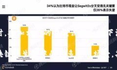   区块链助推方向：解析区块链技术带