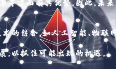   区块链新技术与新产业全解：未来经