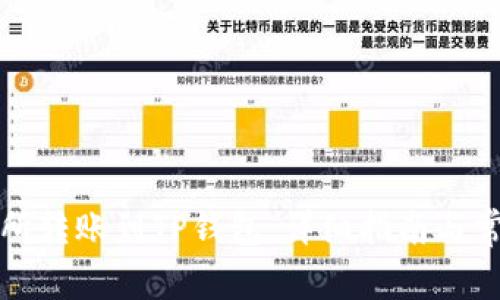 如何在交易所转账到TP钱包：详细指南与常见问题解答