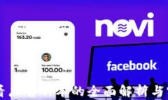 区块链看广告脚本的全面解析与实践指