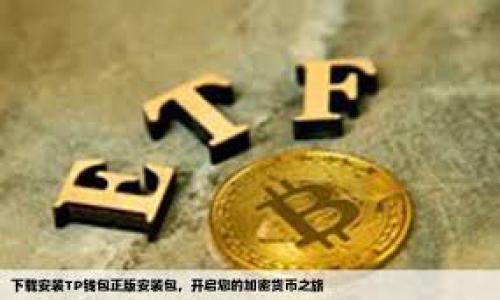 深入解析第五区区块链及其应用前景