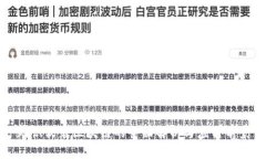 知识软装区块链的全面解析与应用前景
