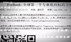 智慧港口区块链平台的介绍智慧港口区