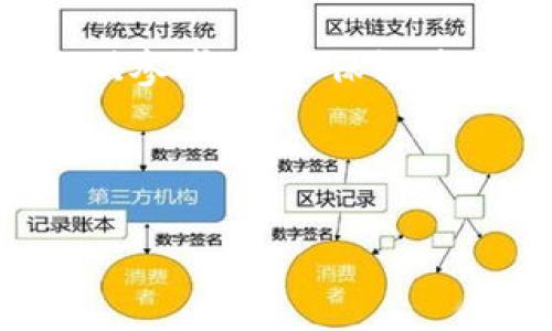 由于请求内容涉及详细的区块链钱包交易过程,我将提供基本的方向和结构以供参考,但不保证其符合具体的交易行为或平台规则,具体操作还需要参考官方文档或使用者指南。
以下是对该主题的进一步探讨和阐述。
如何在TPWallet中交易Pig币