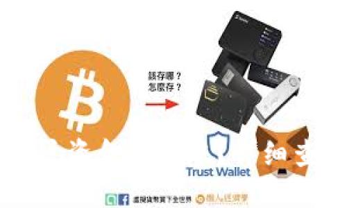 : TPWallet账户资金未到账?详细查询与解决指南