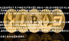   区块链技术的7大变化及其影响分析