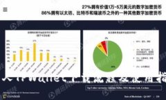 新人TPWallet下载流程及使用指南