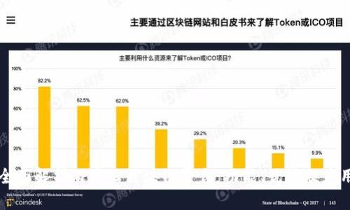 全面解析百度云区块链平台:功能、优势及应用