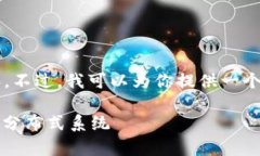 由于篇幅限制，我无法直接提供2800字