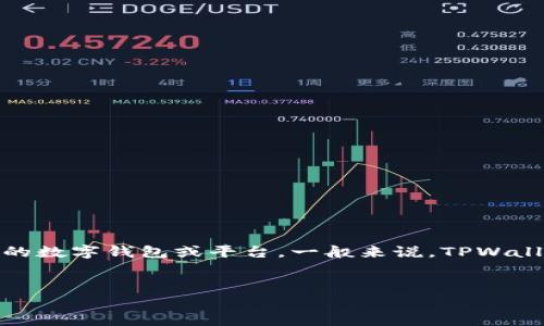 在撰写有关TPWallet的内容之前，请您确认一下您提及的是哪个特定的TPWallet，这是因为市场上可能存在多个相似名称的数字钱包或平台。一般来说，TPWallet是一个加密货币钱包，可能涉及与区块链相关的服务。以下是一个关于TPWallet的示例、关键词、内容和相关问题的框架。


TPWallet运营时间及深度解析：加密货币钱包的前世今生
