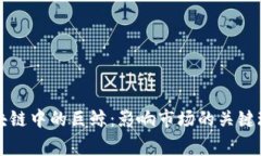 区块链中的巨鲸：影响市场的关键玩家
