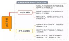 区块链支付体系的全面解读：如何改变