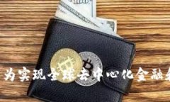 diaotiFOD区块链：全方位了解未来金融的