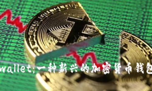 ### tpwallet:一种新兴的加密货币钱包解决方案