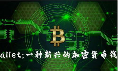 ### tpwallet:一种新兴的加密货币钱包解决方案
