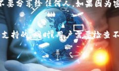    如何将TPWallet中的USDT转至币安交易所