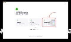 TPWallet如何提币到交易所：详细操作步