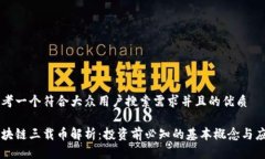 思考一个符合大众用户搜索需求并且的