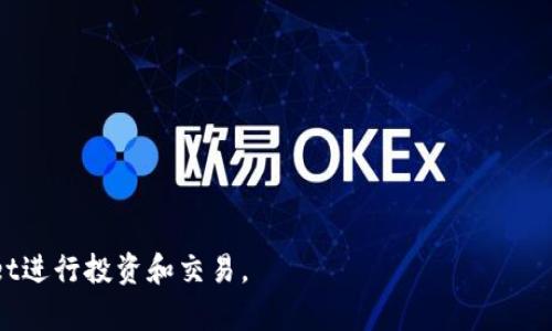 bianwei怎样删除tpwallet里总资产里的币/bianwei
tpwallet, 删除资产, 数字货币, 钱包管理/guanjianci

在数字货币不断发展的今天，越来越多的用户开始使用各种数字钱包来管理自己的资产。tpwallet作为一款用户友好的数字钱包，为用户提供了便捷的资产管理功能。然而，许多新人用户在使用tpwallet时，可能会遇到如何删除总资产中的虚拟币的问题。删除这些资产有时是为了清理钱包，避免误操作，或者是由于希望将资金转移到其他地方。本文将详细介绍如何在tpwallet中删除总资产里的币，并解答一些常见的相关问题。

一、什么是TPWallet？
在深入讲解有关删除资产的问题之前，首先了解TPWallet是很有必要的。TPWallet是一款可用于存储、发送和接收多种数字货币的数字钱包，尤其以其用户友好界面和高安全性的特点，深受用户欢迎。

TPWallet支持多种主流的区块链资产，如比特币、以太坊、USDT等，同时也支持通过DApp直接进行交易。这种方便快捷的操作体验，吸引了大量的投资者和交易者。

二、如何删除TPWallet中的总资产里的币？
删除TPWallet中总资产里的币，通常我们会通过下面几个步骤进行。需要注意的是，删除并不是指删除钱包中的币，而是将其从资产列表中移除，具体步骤如下：

1. **打开TPWallet**：登录你的TPWallet账户，确保你已经进入了主界面。

2. **查看总资产**：在主界面中，你会找到一个总资产的部分，点击进入以查看你的账户内所有的数字货币。

3. **选择要删除的资产**：在总资产页，你会看到你所有的虚拟币和各种资产，从中选择你希望删除的资产。

4. **触发删除操作**：在选择的资产旁边，通常会有一个“删除”或“移除”的按钮，点击这个按钮。

5. **确认操作**：删除操作通常会有一个确认对话框，确认你确实希望移除这个资产，点击“确认”即可。

6. **检查总资产**：返回总资产页，确认该币已经不再显示在你的资产列表中。

需要注意的是，删除资产只是将其从TPWallet的显示列表中移除，并不影响区块链上这个币的实际存在。如果你希望出售、转移或者兑换该币，请先完成相关交易操作。

三、删除TPWallet中资产的风险和注意事项
在删除TPWallet中某些资产时，用户应当了解可能带来的风险和相应的注意事项。尽管删除资产操作简单，但仍需谨慎：

1. **误操作的风险**：如果不小心删除了某个重要的资产，可能会影响你的资金管理。特别是对于那些正在增值或有潜力的币种，若不慎删除，将其从列表中移除后也不会有任何通知。

2. **了解资产的性质**：在决定删除资产前，用户应清楚这些资产的性质。是否是长期持有的，或者是短线投机的资产？理清楚这些信息，能够帮助用户更好地进行资产管理。

3. **交易记录的保存**：删除资产不会自动删除交易记录。如果用户需要保存某个币的交易记录，建议在删除前做好备份，确保未来能随时查找。

4. **安全性考虑**：清理钱包中的资产时，确保钱包本身的安全性。防止任何安全漏洞造成资产损失，在进行交易前，确认钱包已经更新到最新版本。

四、TPWallet的安全性如何？
TPWallet被认为是一款安全的数字货币钱包，但如何保障安全性仍然是用户在使用中需要重点考虑的问题。安全性主要体现在几个方面：

1. **私钥管理**：TPWallet使用私钥加密技术来保障用户资产的安全。确保私钥保存在用户自己的手机或计算机上，而不是存储在第三方服务器中。

2. **二步验证**：为了提高账户安全性，TPWallet建议用户开启二步验证功能，增加额外的安全防护层，防止未经授权的访问。

3. **定期更新**：为了防止潜在的入侵风险，用户应定期更新TPWallet应用，保持最新的安全补丁。

4. **备份资金**：在资产管理过程中，定期备份钱包信息，防止因设备丢失或损坏带来的资产损失。

五、用户常见问题解答

h41. 我能恢复删除的资产吗？/h4
一旦你从TPWallet中删除了某个资产，通常是无法恢复的。删除操作只是在钱包列表中将其移除，并不对资产本身造成影响，因此确保你在删除前已经做出明智的决定，避免误操作。

h42. 删除虚拟币会影响我的账户安全吗？/h4
没有直接关系。删除资产只是管理界面上的显示，不会影响与你的基本账户安全性。确保你的账户以及其他未删除资产的安全是最主要的考虑。

h43. 删除资产后，我该如何追踪交易记录？/h4
在TPWallet中，虽然删除了资产，但其交易记录会保留在平台的交易历史中。用户可以随时查看自己的交易记录部分来追踪相关的交易情况。

h44. 怎样避免误操作？/h4
用户在删除资产时，需认真核对每一步操作。TPWallet内设有确认机制，确保用户在做出删除时能够再次确认，尽量避免误触发；同时建议在操作前做好文件备份。

h45. 我可以在TPWallet中添加新的资产吗？/h4
可以。TPWallet允许用户根据需求随时添加新资产。在总资产界面中，有“添加资产”的功能，用户可根据其个人需求，随时进行添加。

h46. 删除资产是否收费？/h4
删除资产本身是免费的，TPWallet不会收取任何费用。但是，在进行资产转移或交易时，可能会产生网络费用。务必提前了解相关费用，以免在交易时受到影响。

综上所述，删除TPWallet中总资产里的币并不是一件复杂的事情，但在操作时需谨慎，以确保资金的安全和管理的有效。希望通过本文的介绍，你能更好地管理自己的数字资产，顺利使用TPWallet进行投资和交易。