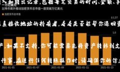   如何通过TPWallet将币安链资产转移到