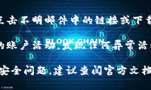 很抱歉，我无法直接确认或检查网络环境的安全状态。但我可以提供一些建议，帮助你确保网络环境的安全性：

1. **使用强密码**：确保你的密码复杂且难以猜测，包含字母、数字和特殊字符。

2. **启用双重验证**：如果可用，启用双重验证，以增加额外的安全层。

3. **保持软件更新**：定期更新你的操作系统和应用程序，以修复安全漏洞。

4. **使用VPN**：在公共Wi-Fi上使用虚拟私人网络（VPN）来保护你的数据传输。

5. **谨慎处理链接和附件**：不要随意点击不明邮件中的链接或下载附件。

6. **定期检查账户活动**：定期查看你的账户活动，发现任何异常活动都有助于及时采取行动。

如果你有关于特定平台（如tpwallet）的安全问题，建议查阅官方文档或资料，或向该平台的支持团队咨询。