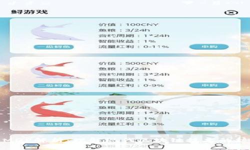 区块链MDP解析：理解现代区块链技术的核心概念