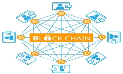 区块链快速切换账号是什么
区块链快速切换账号全解析:一文读懂其原理与应用