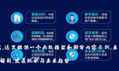 注：由于字数要求较高，这里提供一个