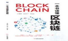 全面解析区块链智慧家园系统：创新技