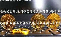   全面解析TPWallet助记词的定义与使用